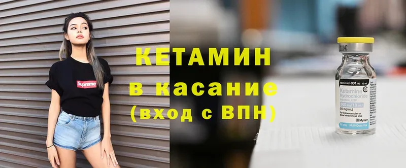 КЕТАМИН ketamine  дарнет шоп  Скопин 